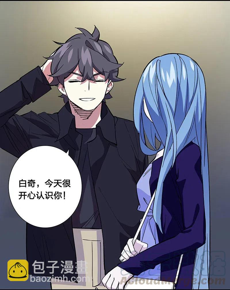 《黄泉路隐》62 合同签好啦 第33页