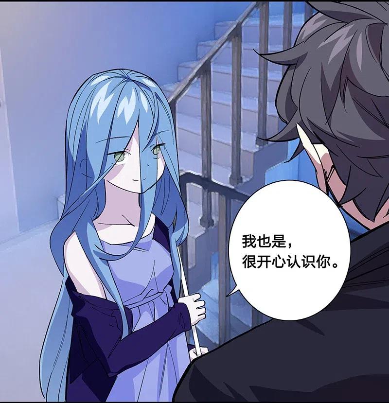 《黄泉路隐》62 合同签好啦 第34页