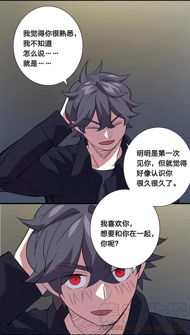 《黄泉路隐》62 合同签好啦 第35页