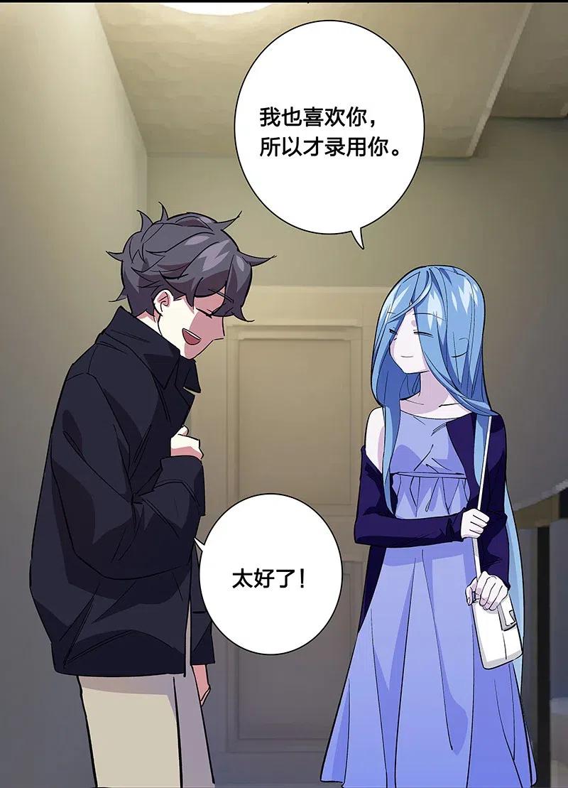 《黄泉路隐》62 合同签好啦 第36页