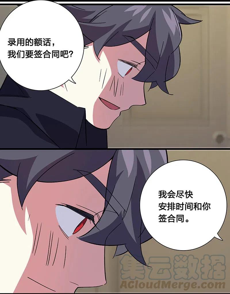 《黄泉路隐》62 合同签好啦 第37页