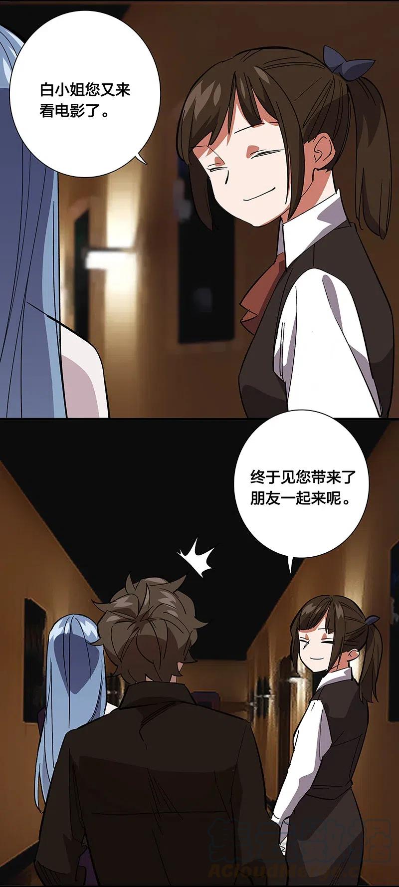 《黄泉路隐》62 合同签好啦 第3页