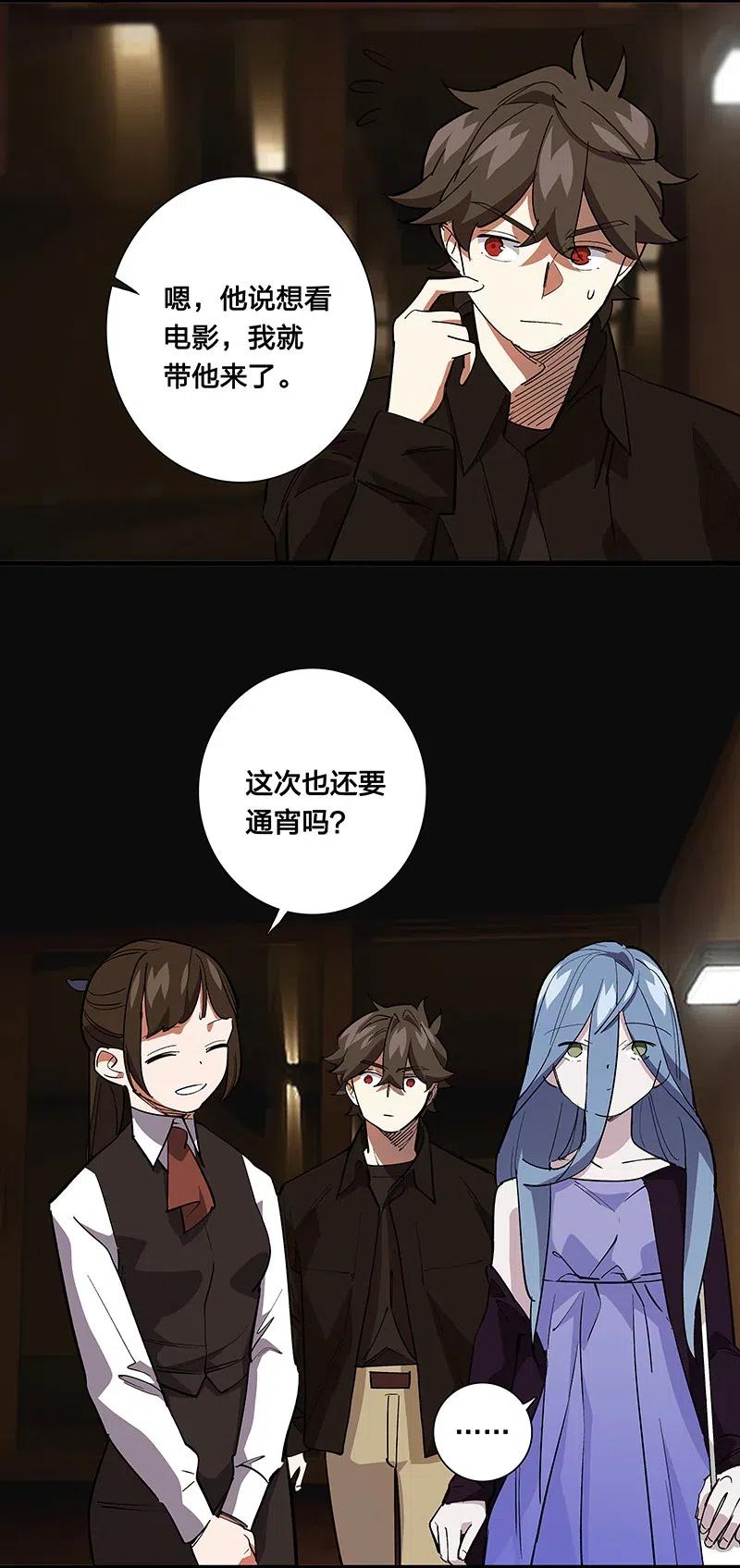 《黄泉路隐》62 合同签好啦 第4页