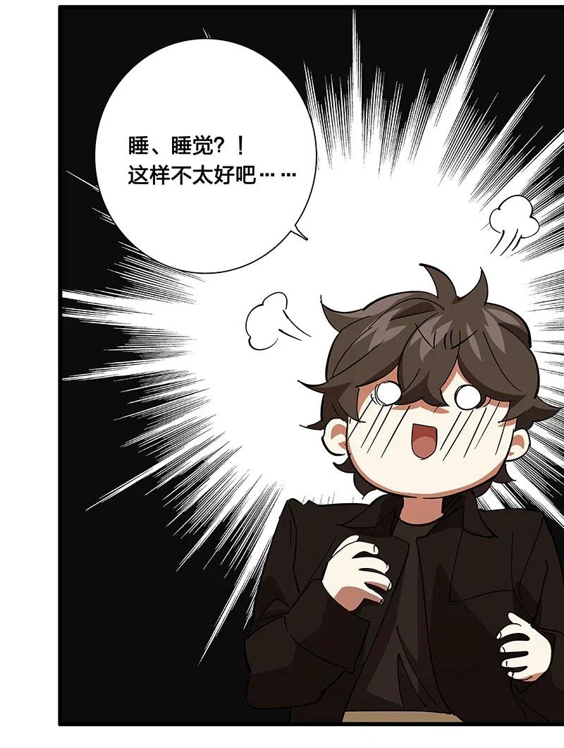 《黄泉路隐》62 合同签好啦 第6页