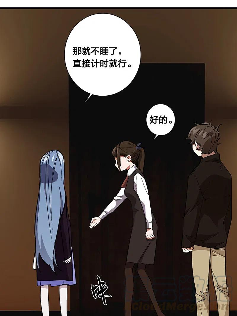 《黄泉路隐》62 合同签好啦 第7页