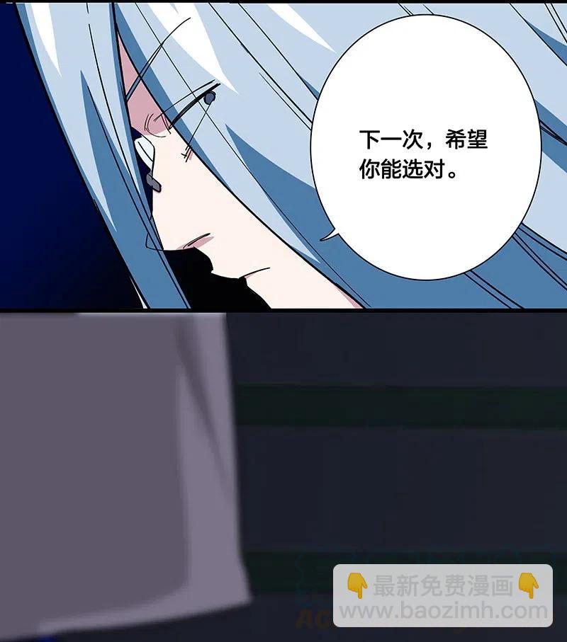 《黄泉路隐》64 第一个醒来 第13页
