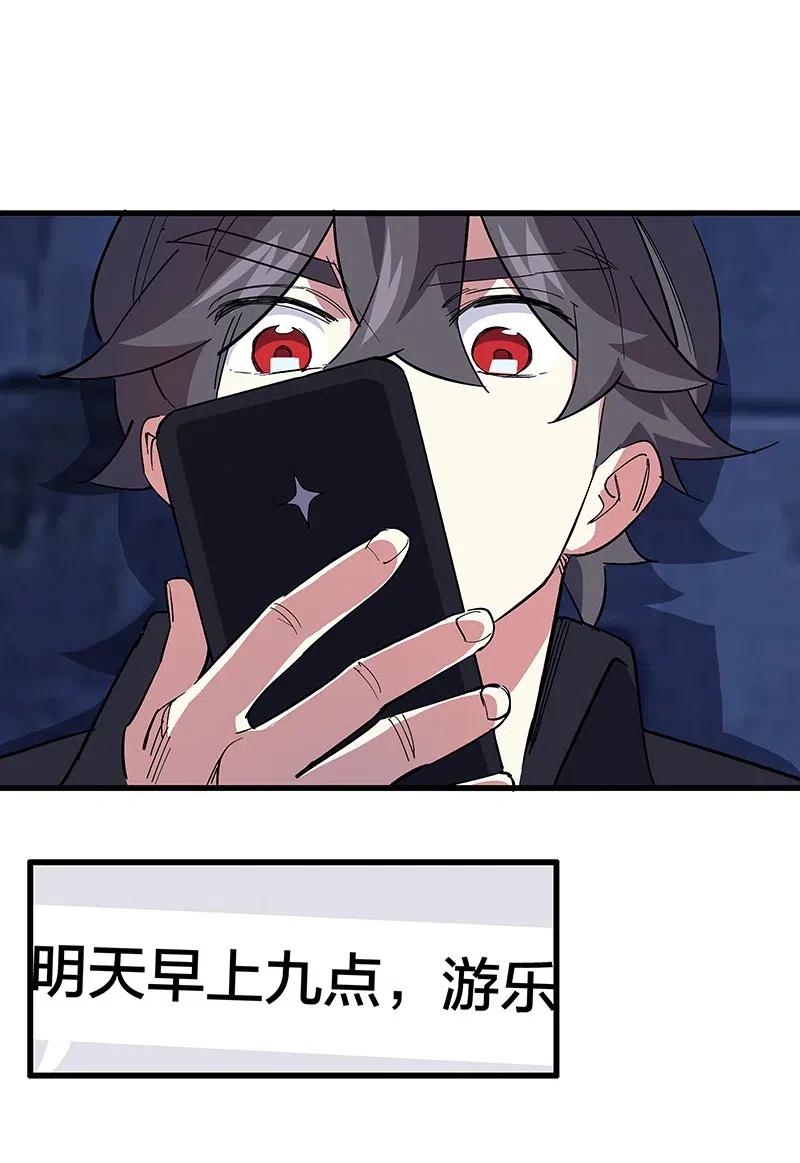 《黄泉路隐》64 第一个醒来 第16页