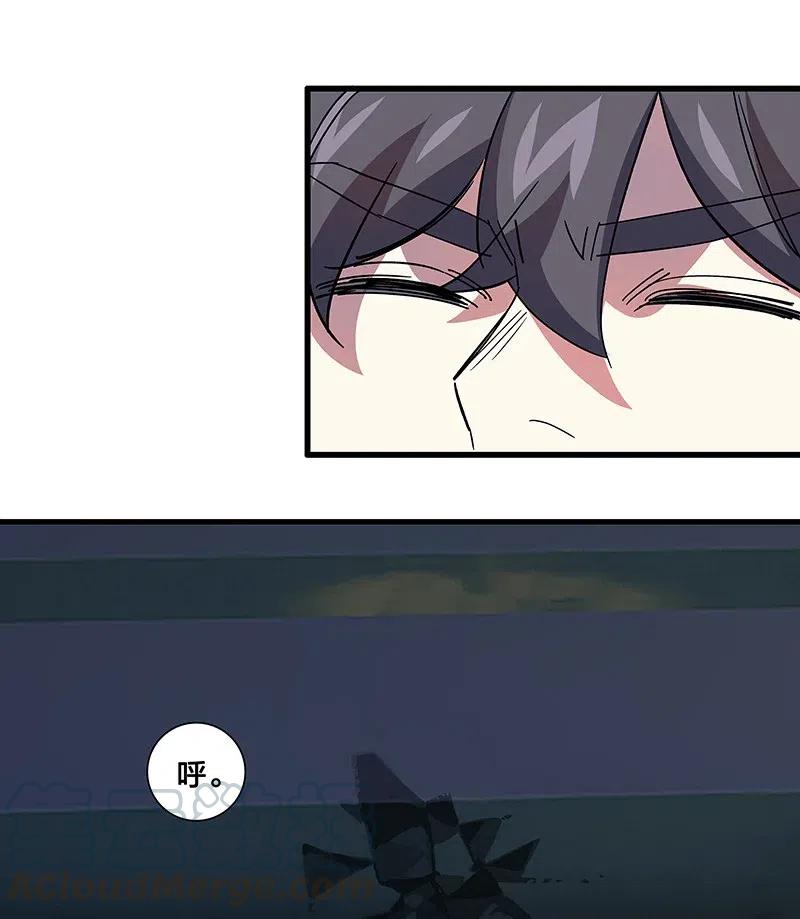 《黄泉路隐》64 第一个醒来 第17页