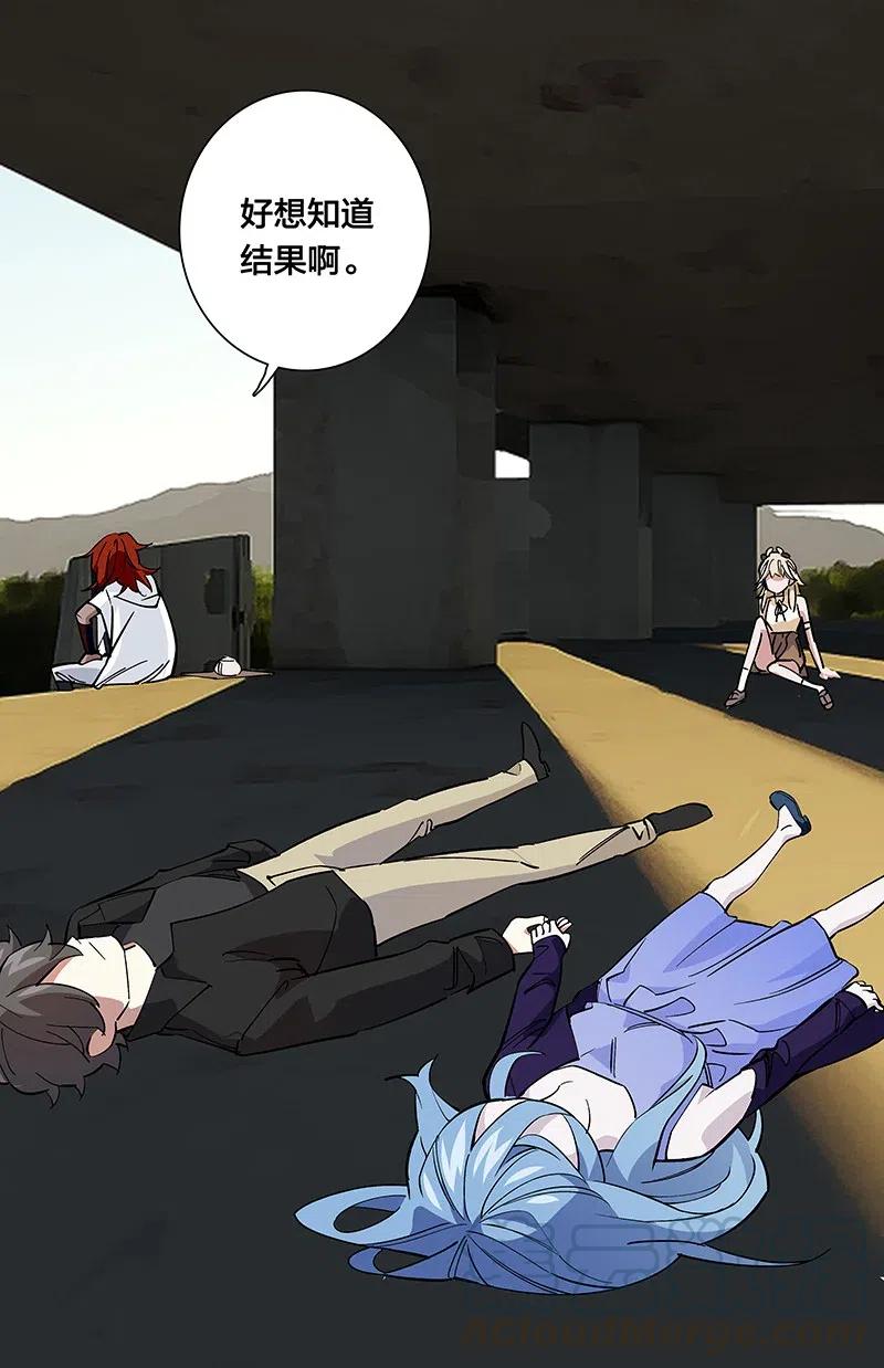 《黄泉路隐》64 第一个醒来 第23页