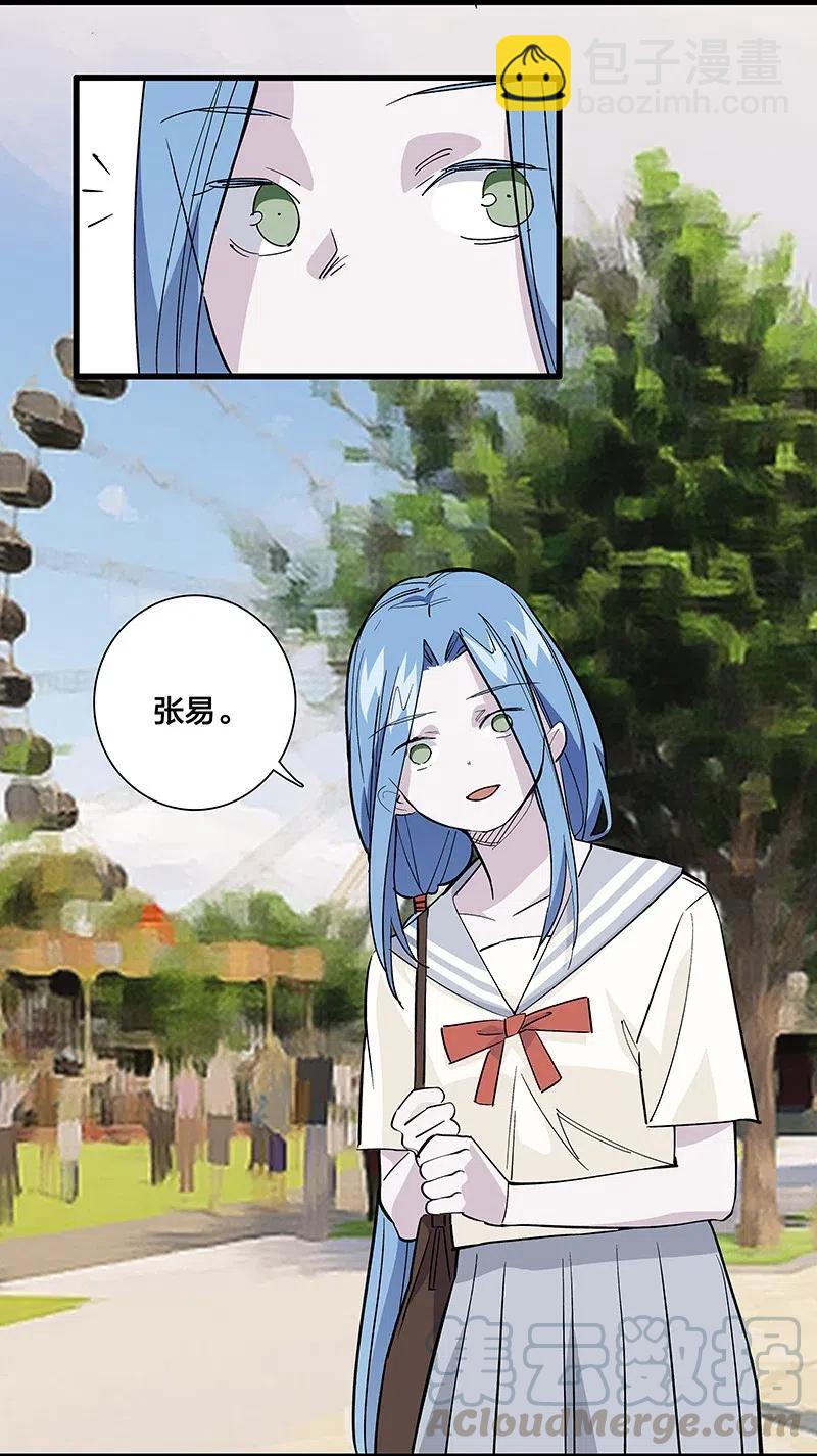 《黄泉路隐》64 第一个醒来 第27页