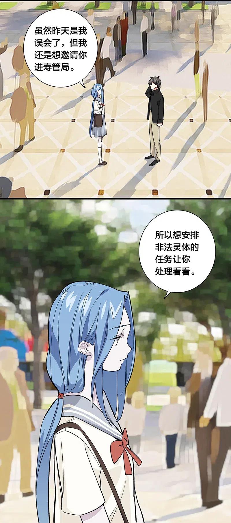 《黄泉路隐》64 第一个醒来 第28页