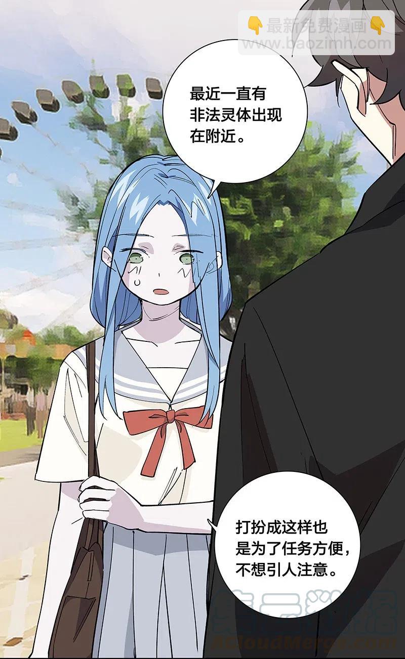《黄泉路隐》64 第一个醒来 第29页