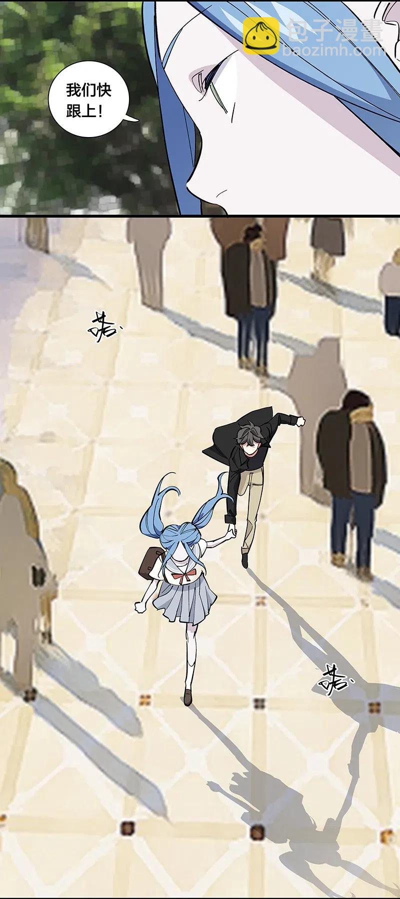 《黄泉路隐》64 第一个醒来 第32页