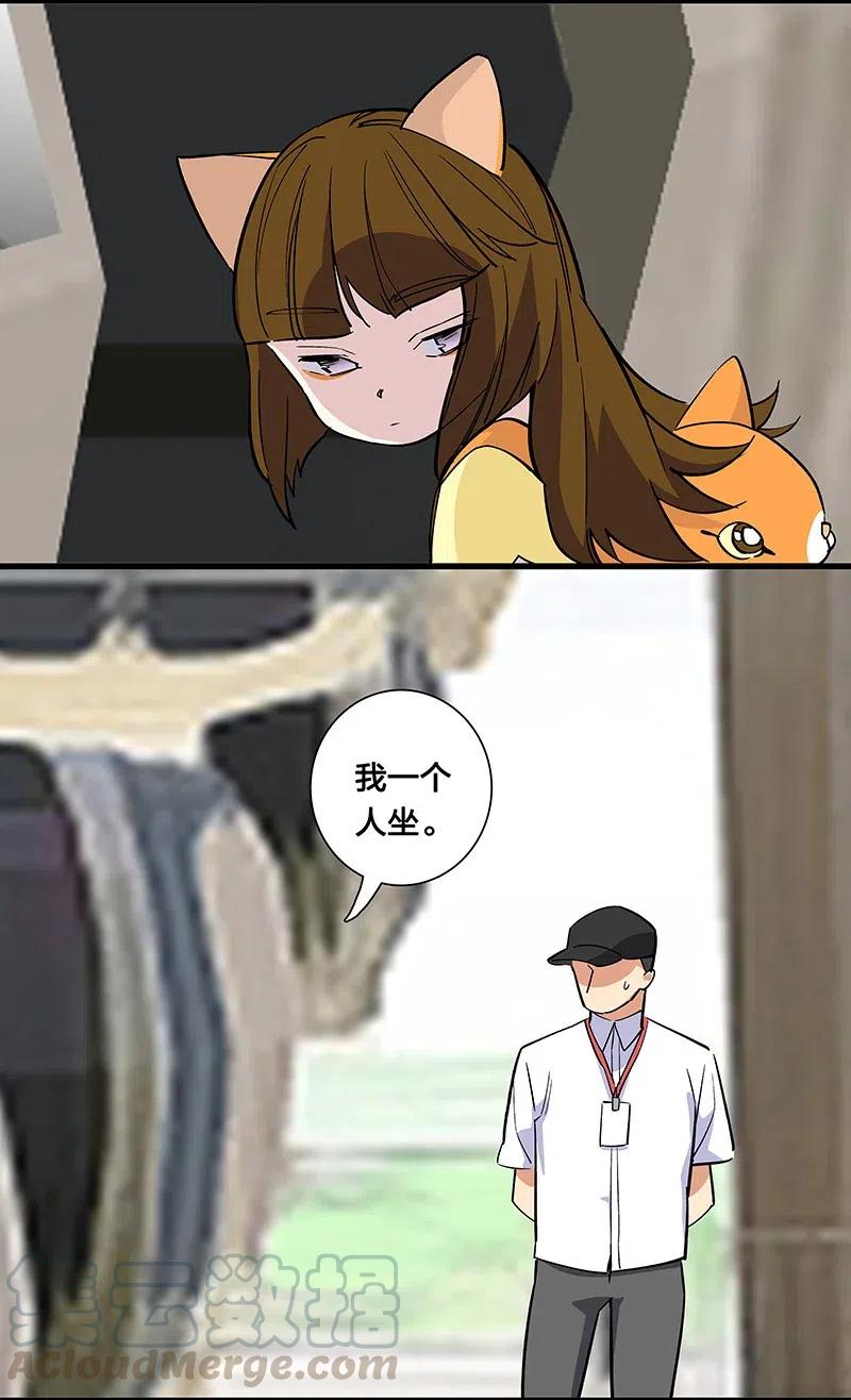 《黄泉路隐》64 第一个醒来 第37页