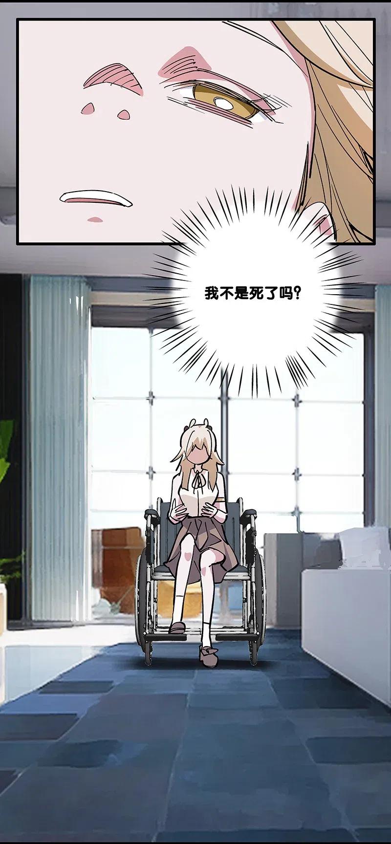 《黄泉路隐》64 第一个醒来 第4页