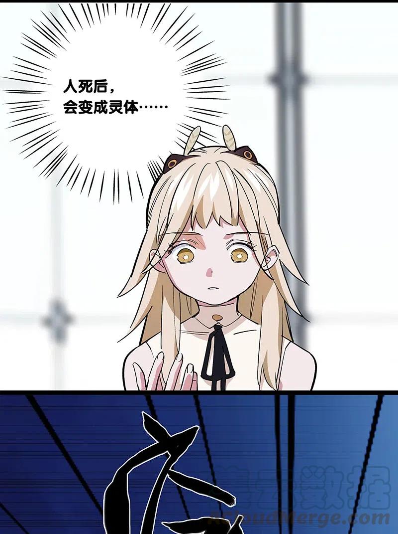 《黄泉路隐》64 第一个醒来 第5页