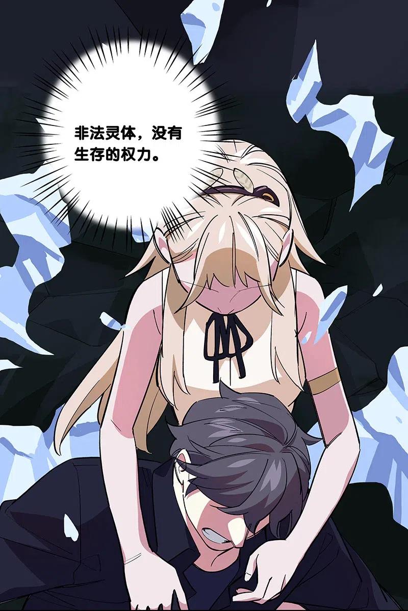 《黄泉路隐》64 第一个醒来 第8页