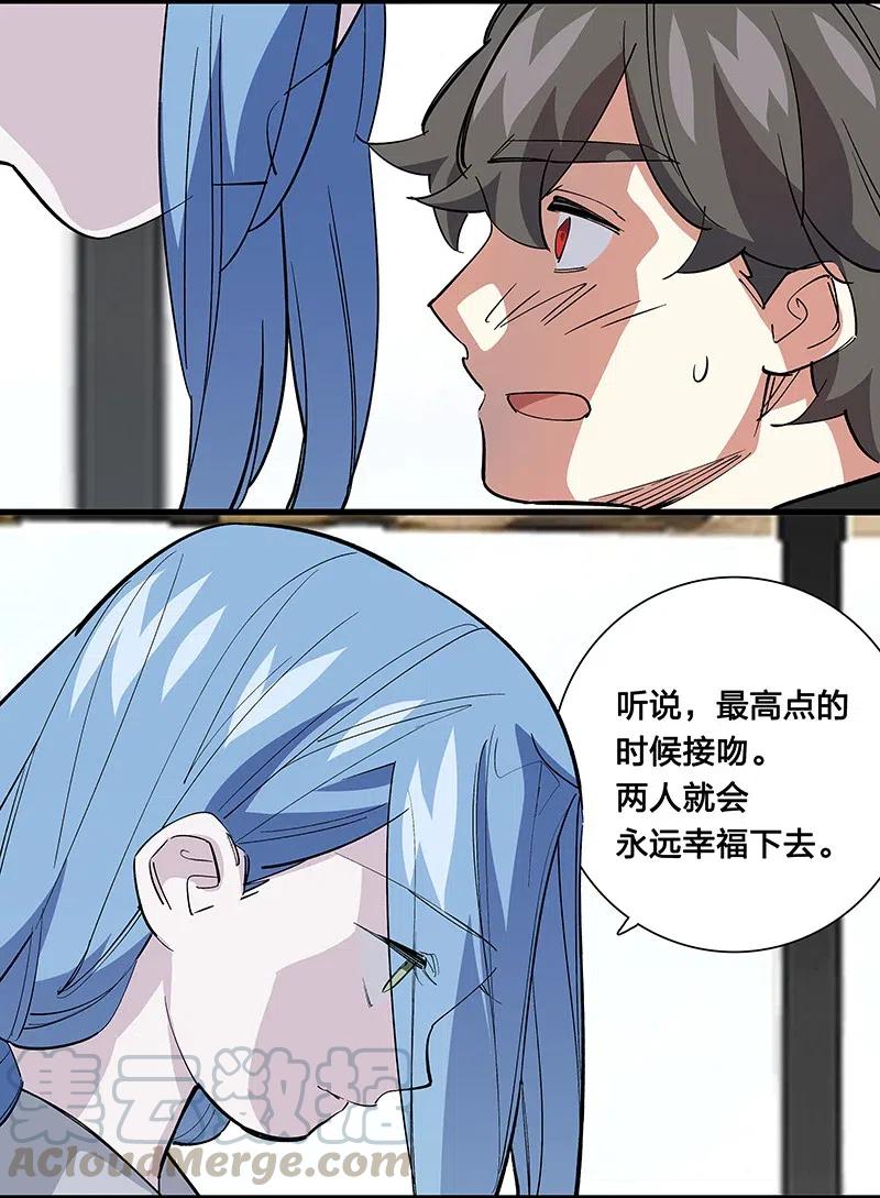 《黄泉路隐》65 世界会向着更好的方向变化 第11页