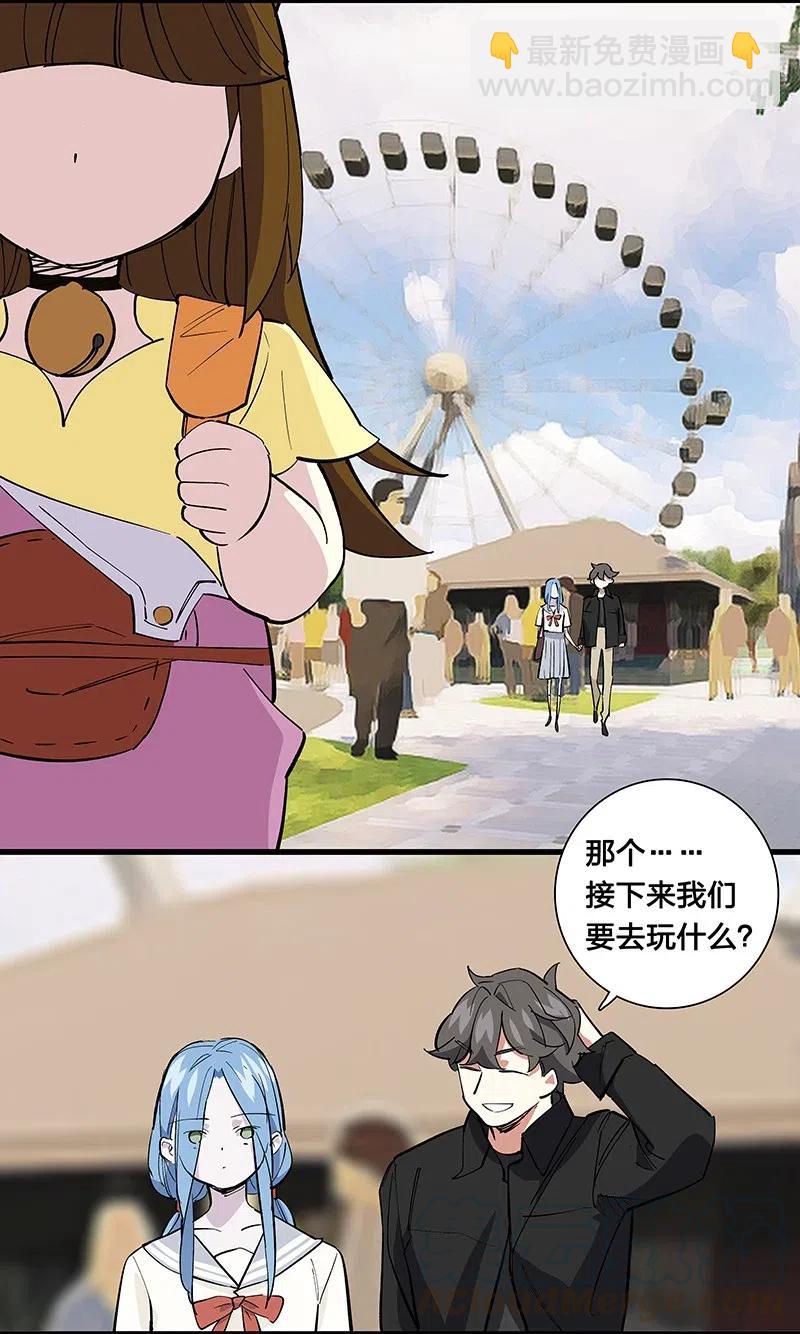 《黄泉路隐》65 世界会向着更好的方向变化 第13页