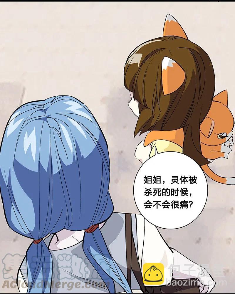 《黄泉路隐》65 世界会向着更好的方向变化 第23页