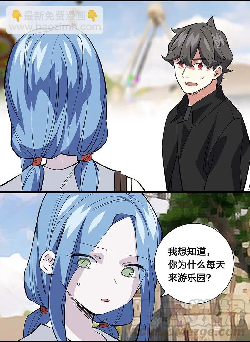 《黄泉路隐》65 世界会向着更好的方向变化 第25页