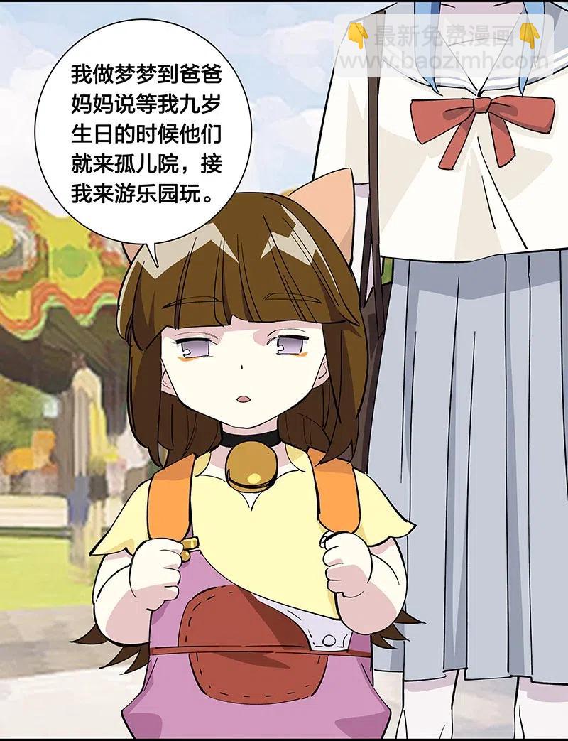 《黄泉路隐》65 世界会向着更好的方向变化 第26页