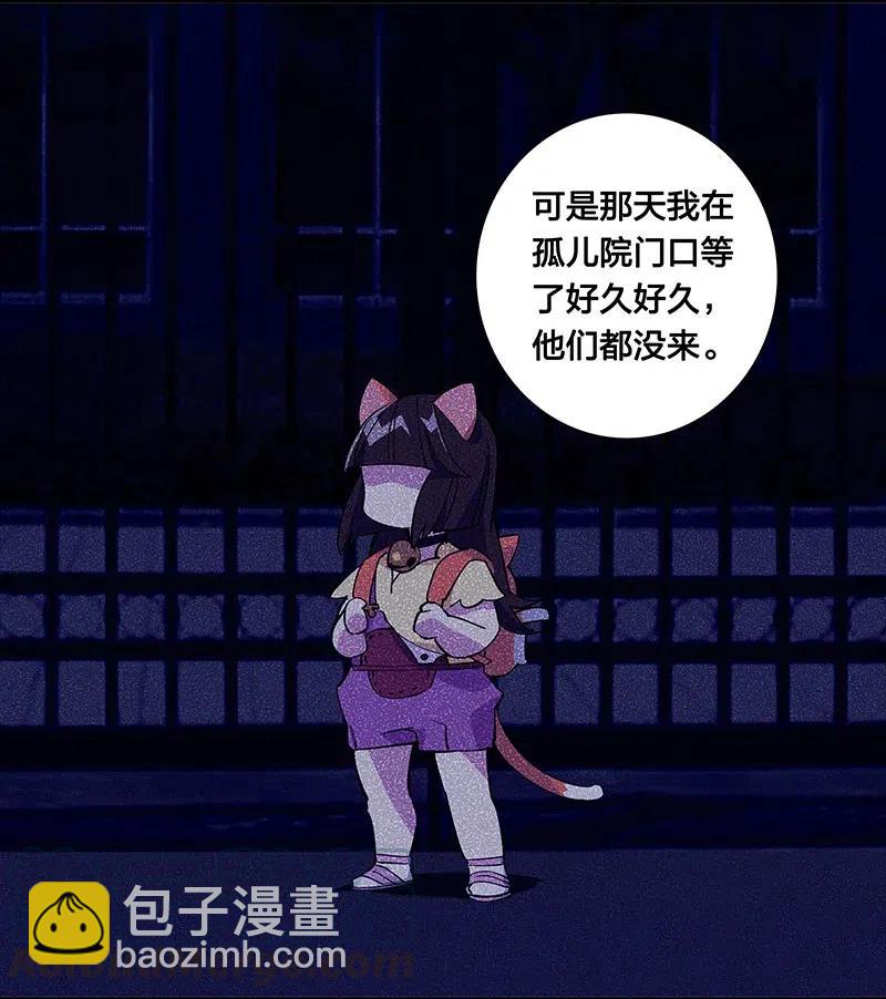 《黄泉路隐》65 世界会向着更好的方向变化 第27页