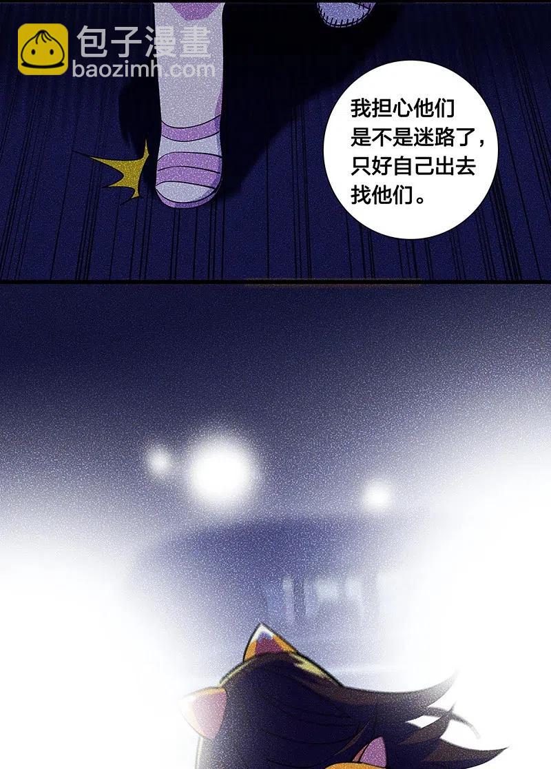 《黄泉路隐》65 世界会向着更好的方向变化 第28页