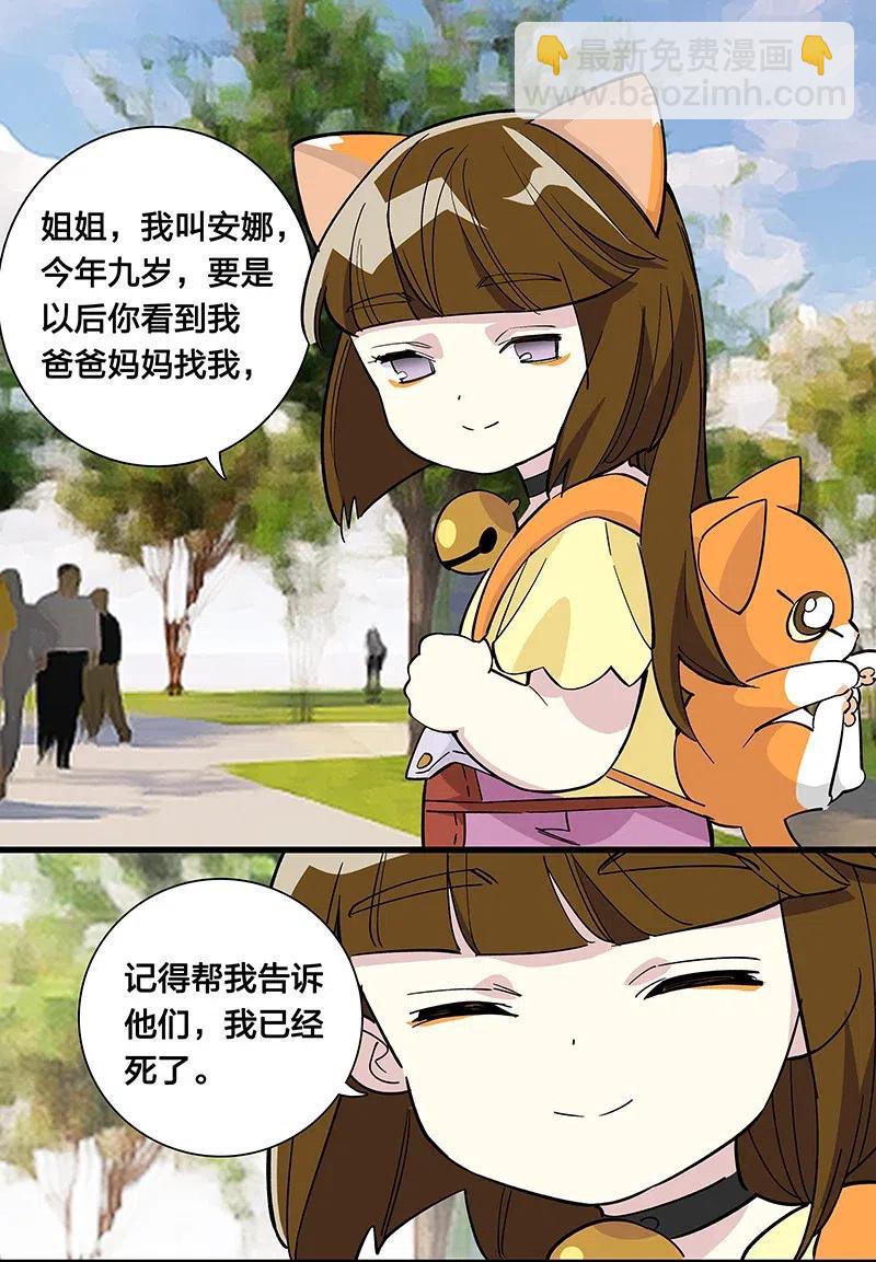 《黄泉路隐》65 世界会向着更好的方向变化 第30页