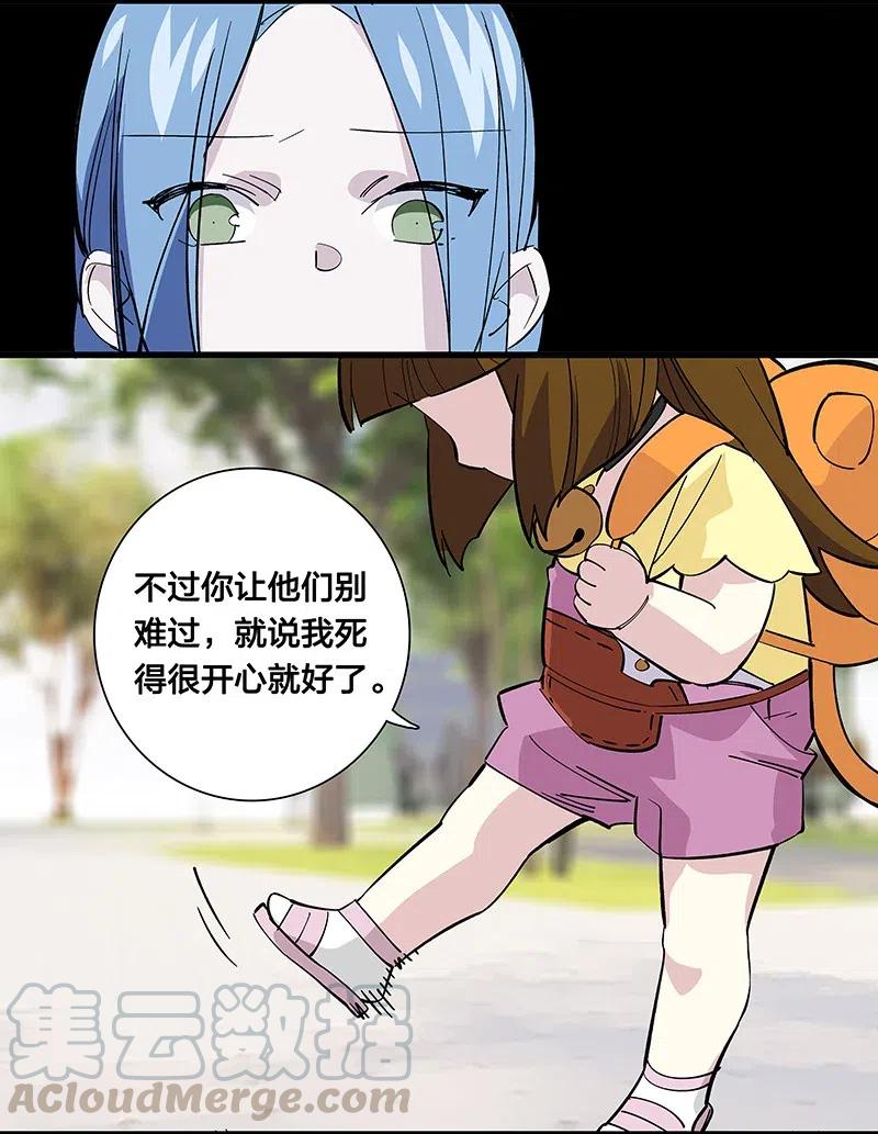 《黄泉路隐》65 世界会向着更好的方向变化 第31页