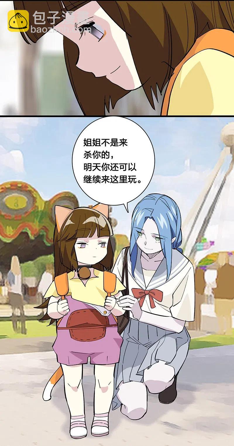 《黄泉路隐》65 世界会向着更好的方向变化 第32页