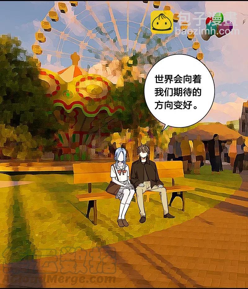 《黄泉路隐》65 世界会向着更好的方向变化 第35页