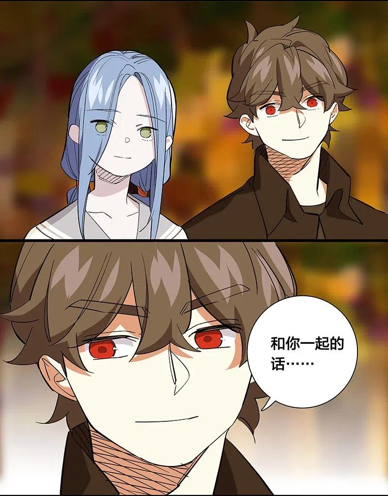 《黄泉路隐》65 世界会向着更好的方向变化 第36页