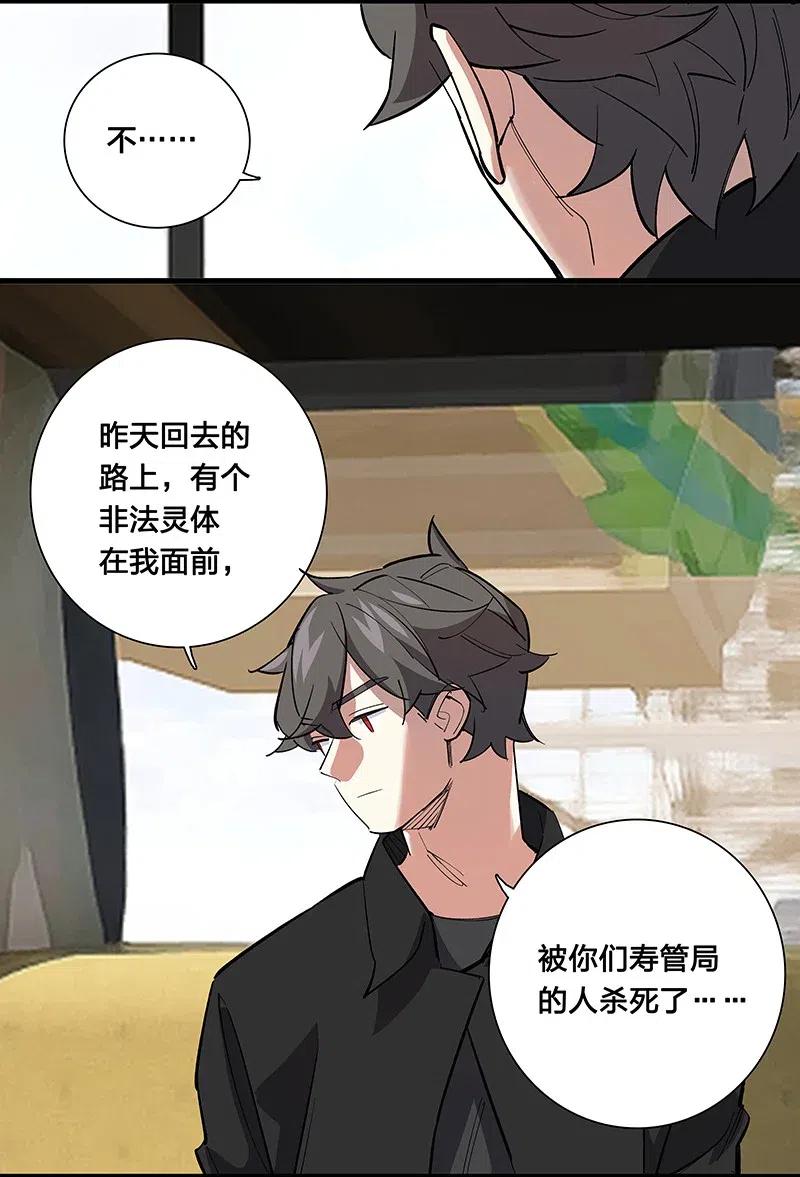 《黄泉路隐》65 世界会向着更好的方向变化 第4页