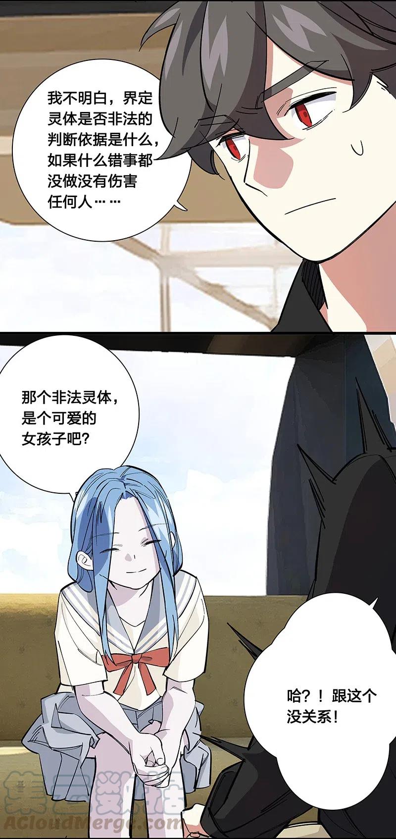 《黄泉路隐》65 世界会向着更好的方向变化 第5页