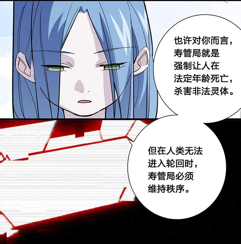 《黄泉路隐》65 世界会向着更好的方向变化 第6页