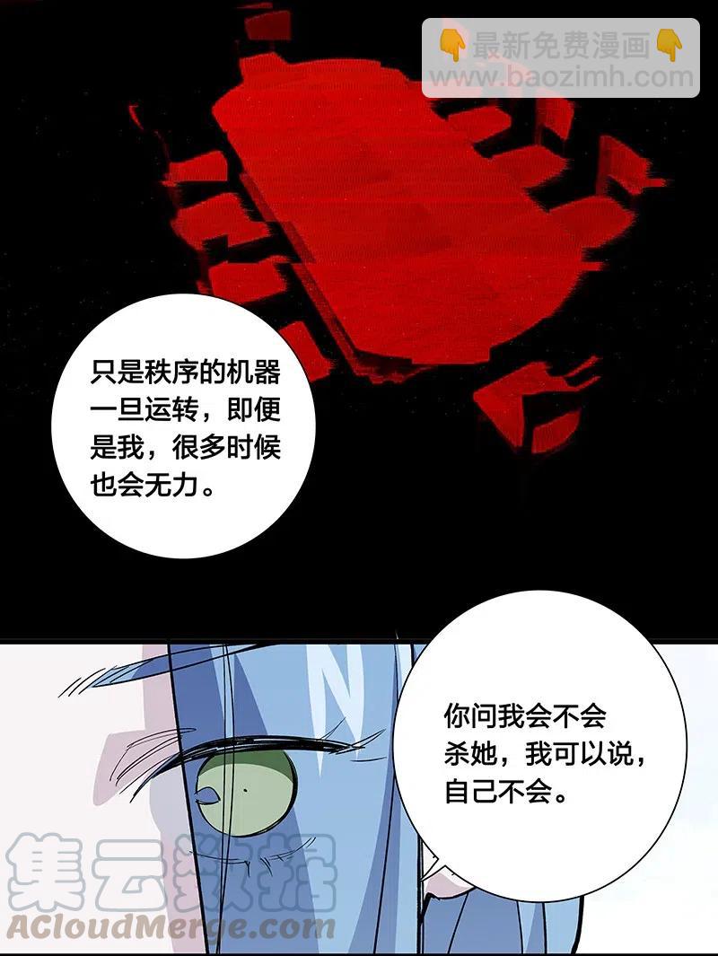 《黄泉路隐》65 世界会向着更好的方向变化 第7页