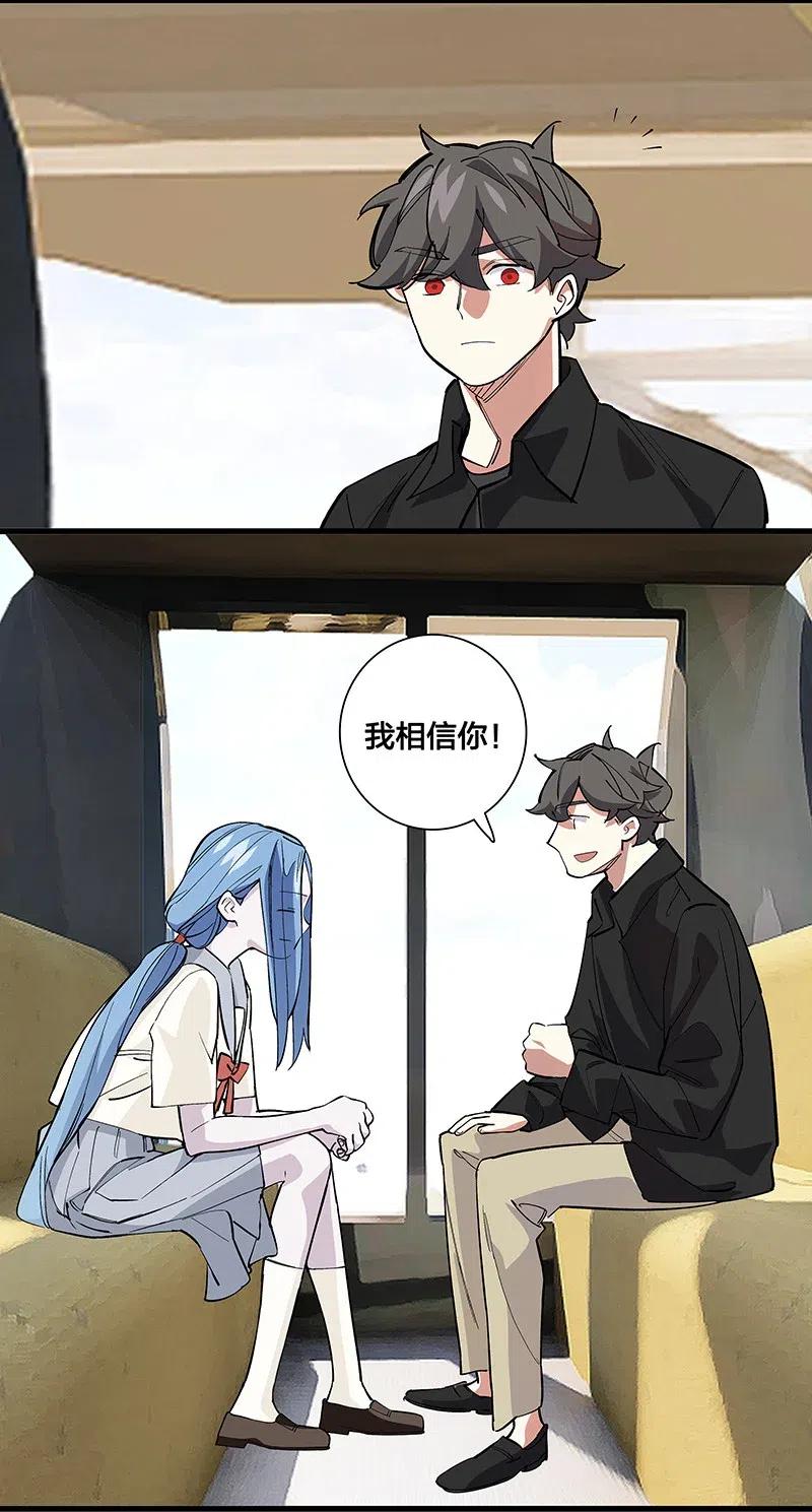 《黄泉路隐》65 世界会向着更好的方向变化 第8页