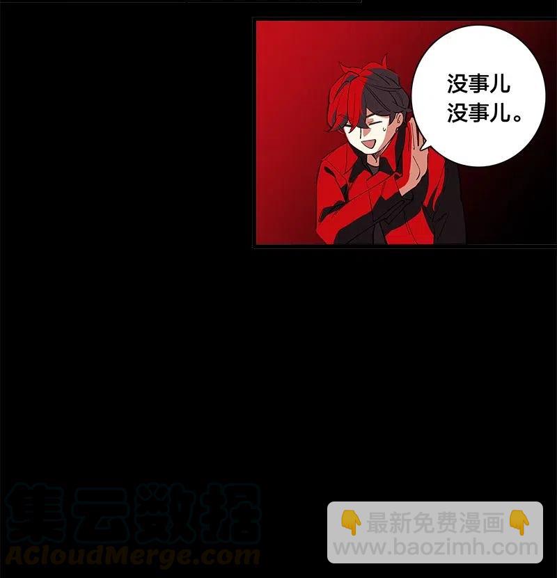 《黄泉路隐》67 他捡到我的时候便是如此 第19页