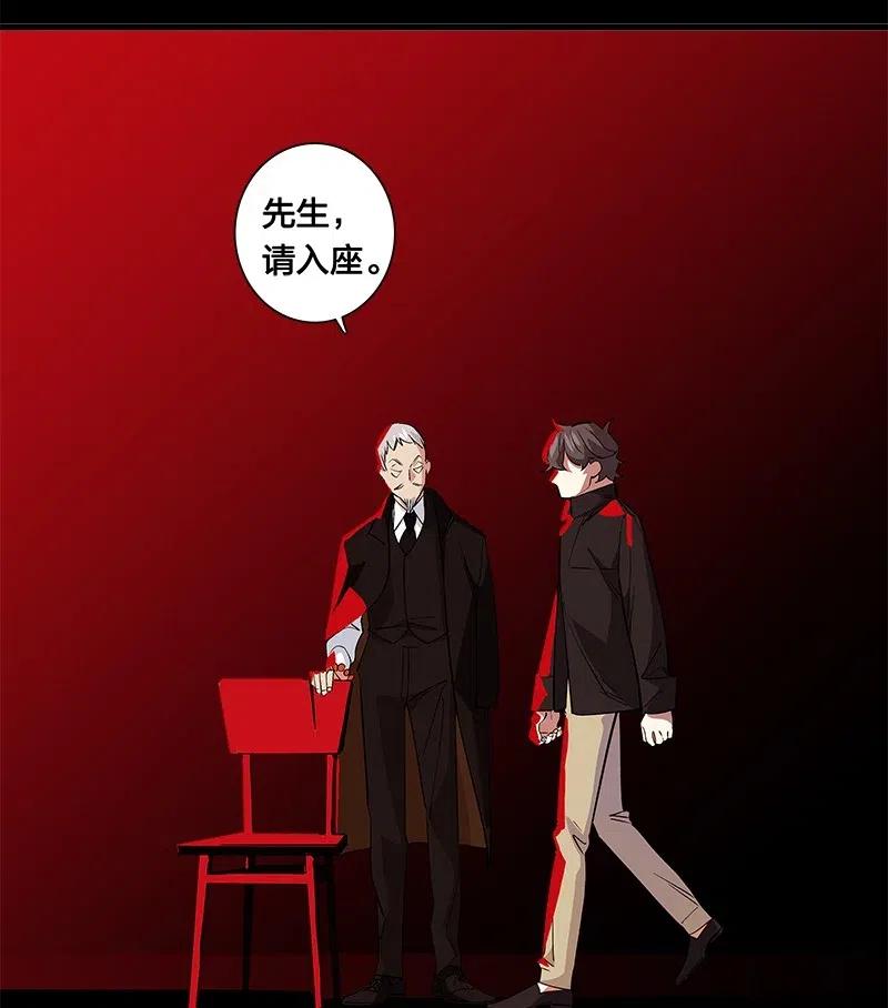《黄泉路隐》67 他捡到我的时候便是如此 第20页