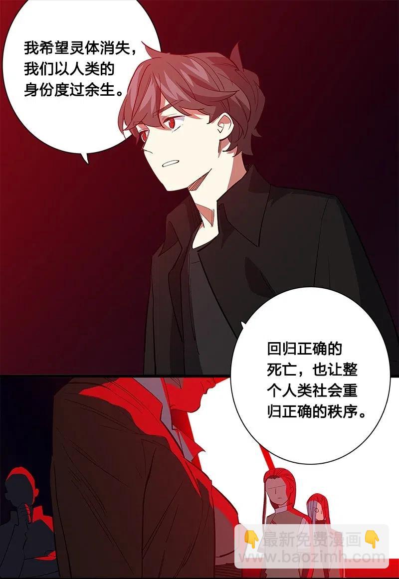《黄泉路隐》67 他捡到我的时候便是如此 第24页
