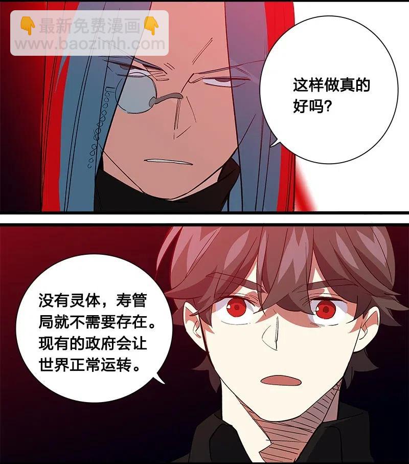 《黄泉路隐》67 他捡到我的时候便是如此 第28页