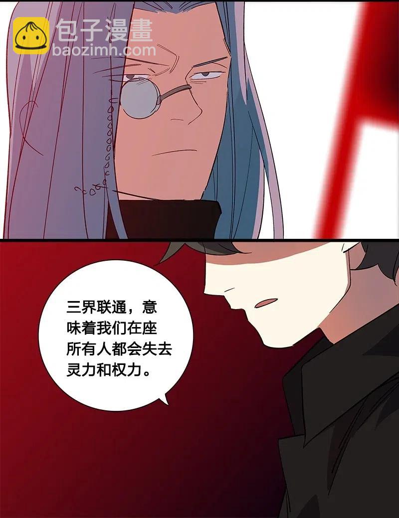 《黄泉路隐》67 他捡到我的时候便是如此 第30页