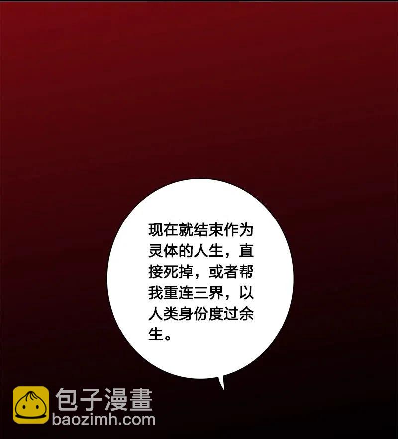 《黄泉路隐》67 他捡到我的时候便是如此 第32页