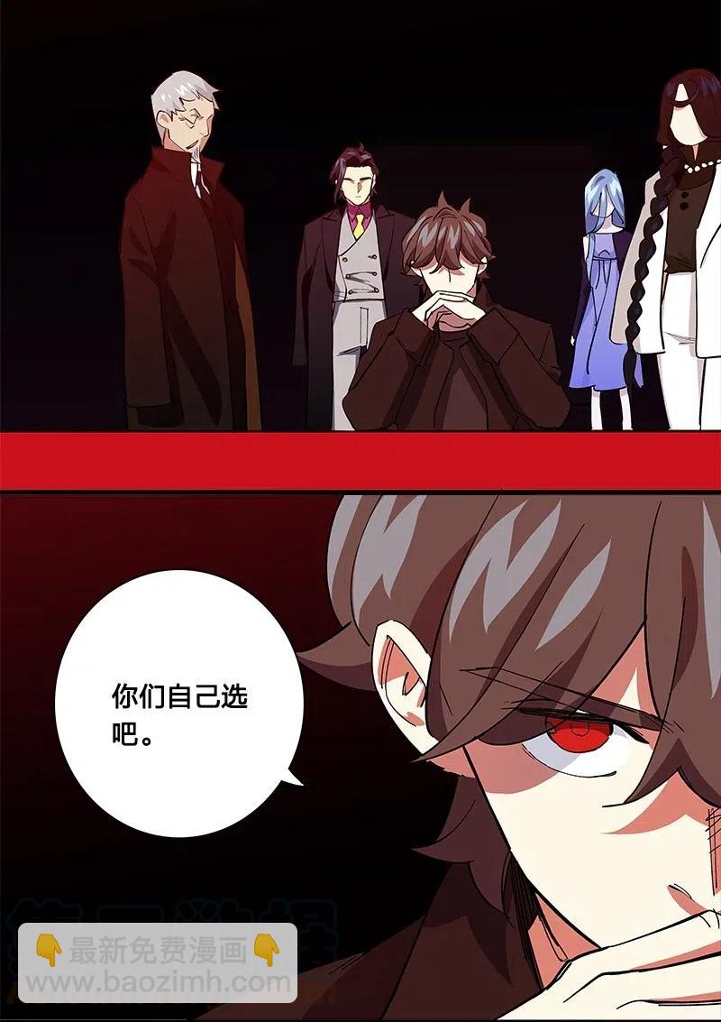 《黄泉路隐》67 他捡到我的时候便是如此 第33页