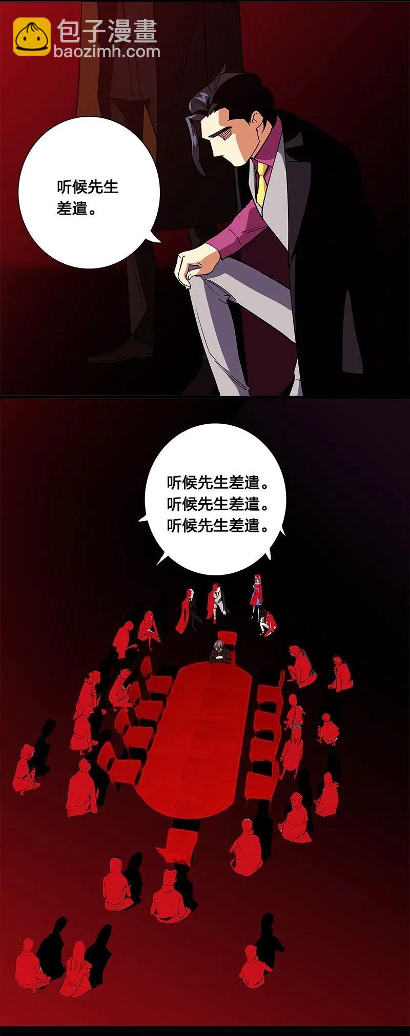 《黄泉路隐》67 他捡到我的时候便是如此 第34页
