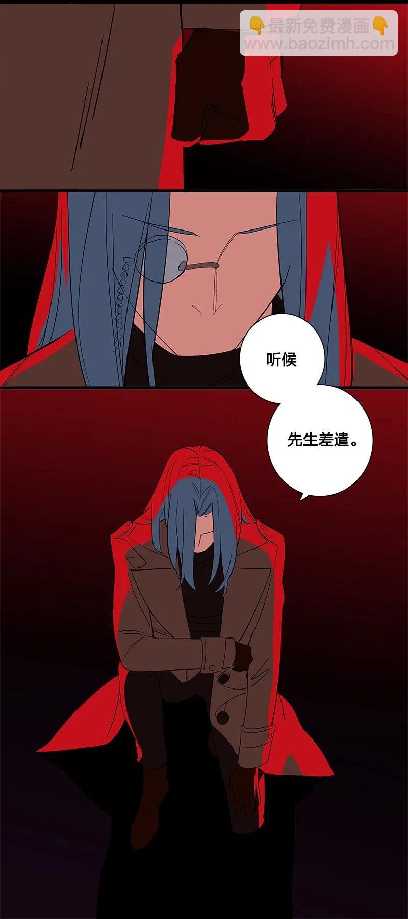 《黄泉路隐》67 他捡到我的时候便是如此 第36页