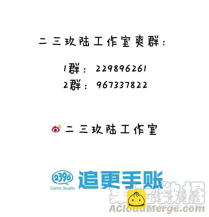 《黄泉路隐》67 他捡到我的时候便是如此 第37页