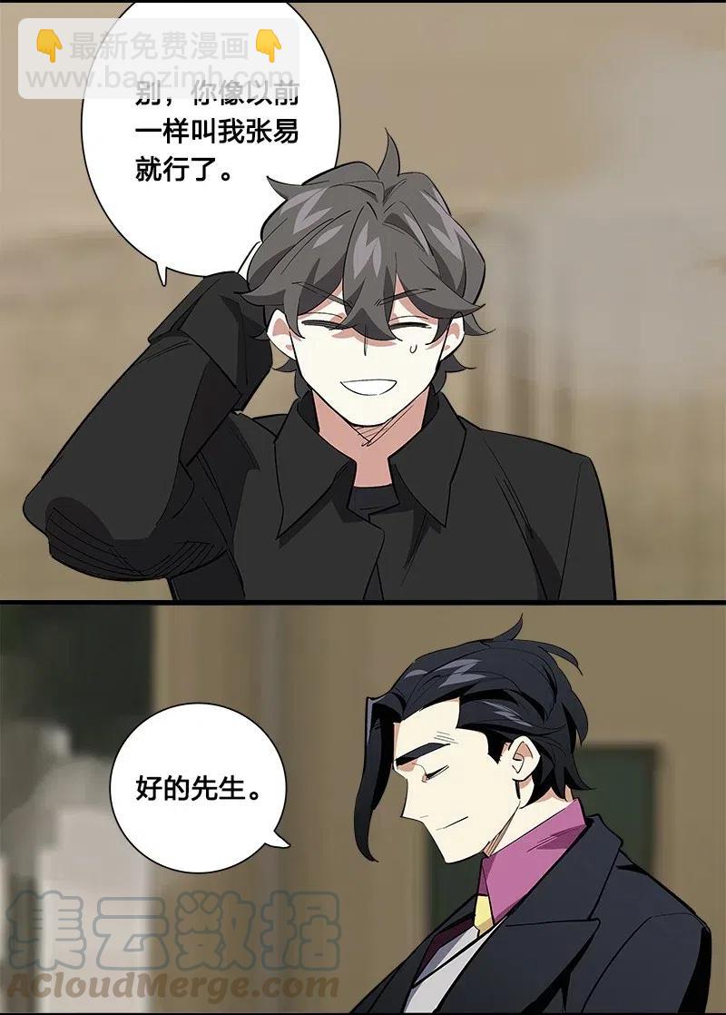 《黄泉路隐》67 他捡到我的时候便是如此 第5页