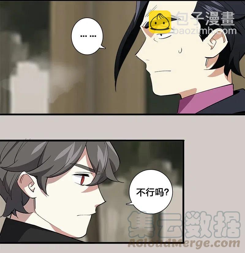 《黄泉路隐》67 他捡到我的时候便是如此 第7页